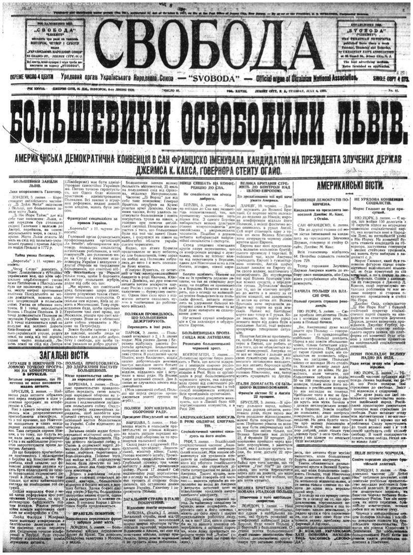 PDF обкладинка для 1920-081