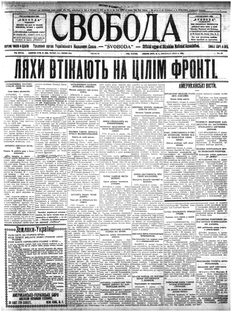 PDF обкладинка для 1920-082