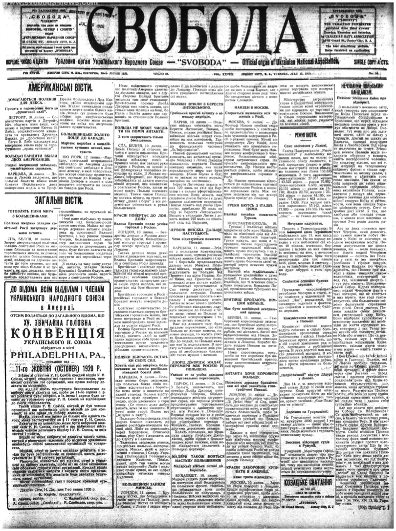 PDF обкладинка для 1920-084