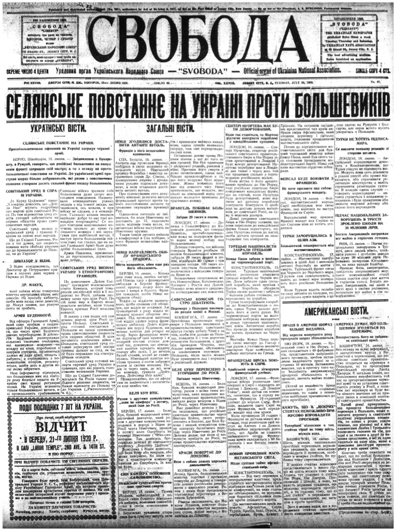 PDF обкладинка для 1920-087