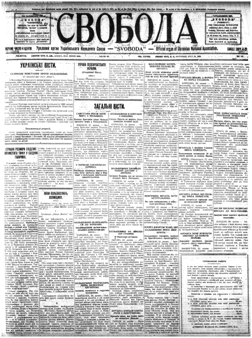 PDF обкладинка для 1920-089