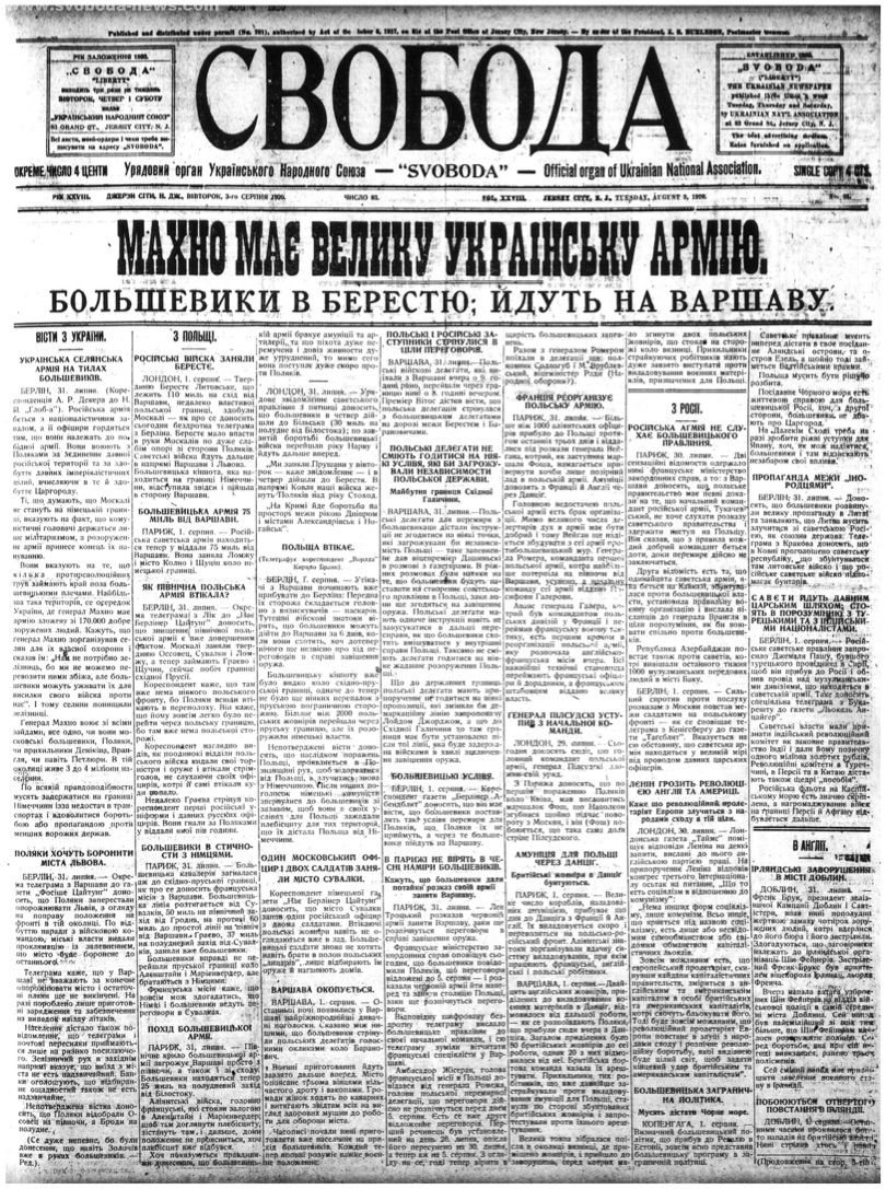 PDF обкладинка для 1920-093