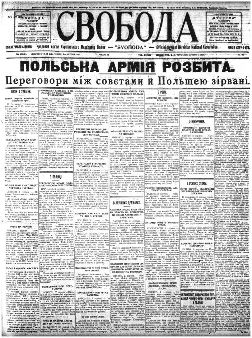 PDF обкладинка для 1920-094