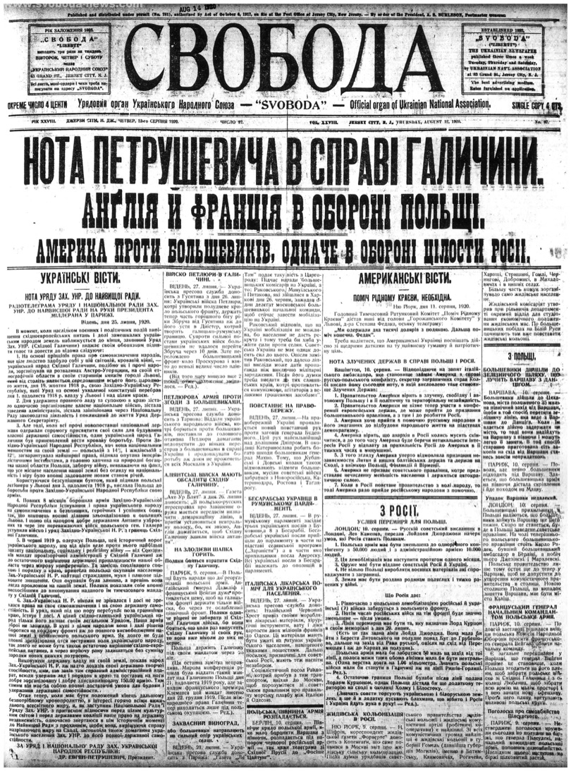 PDF обкладинка для 1920-097