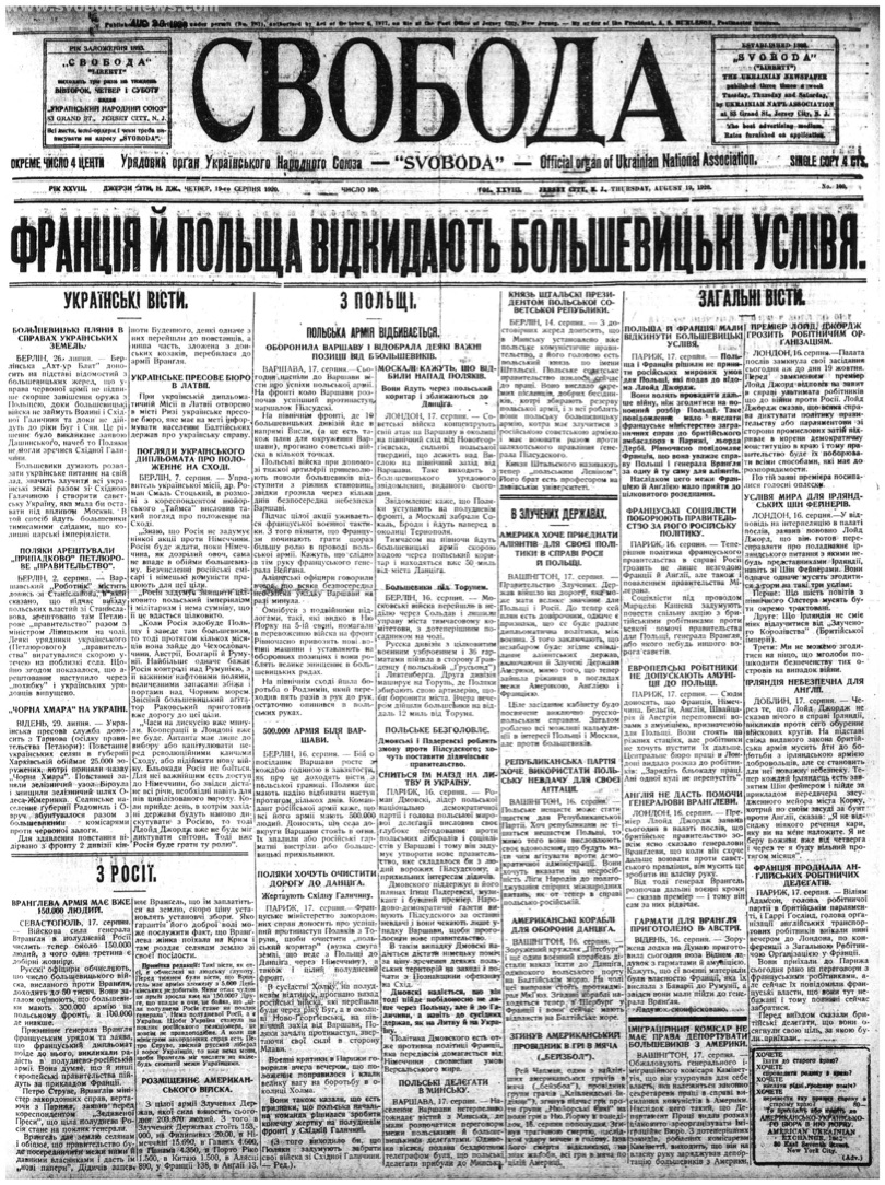 PDF обкладинка для 1920-100