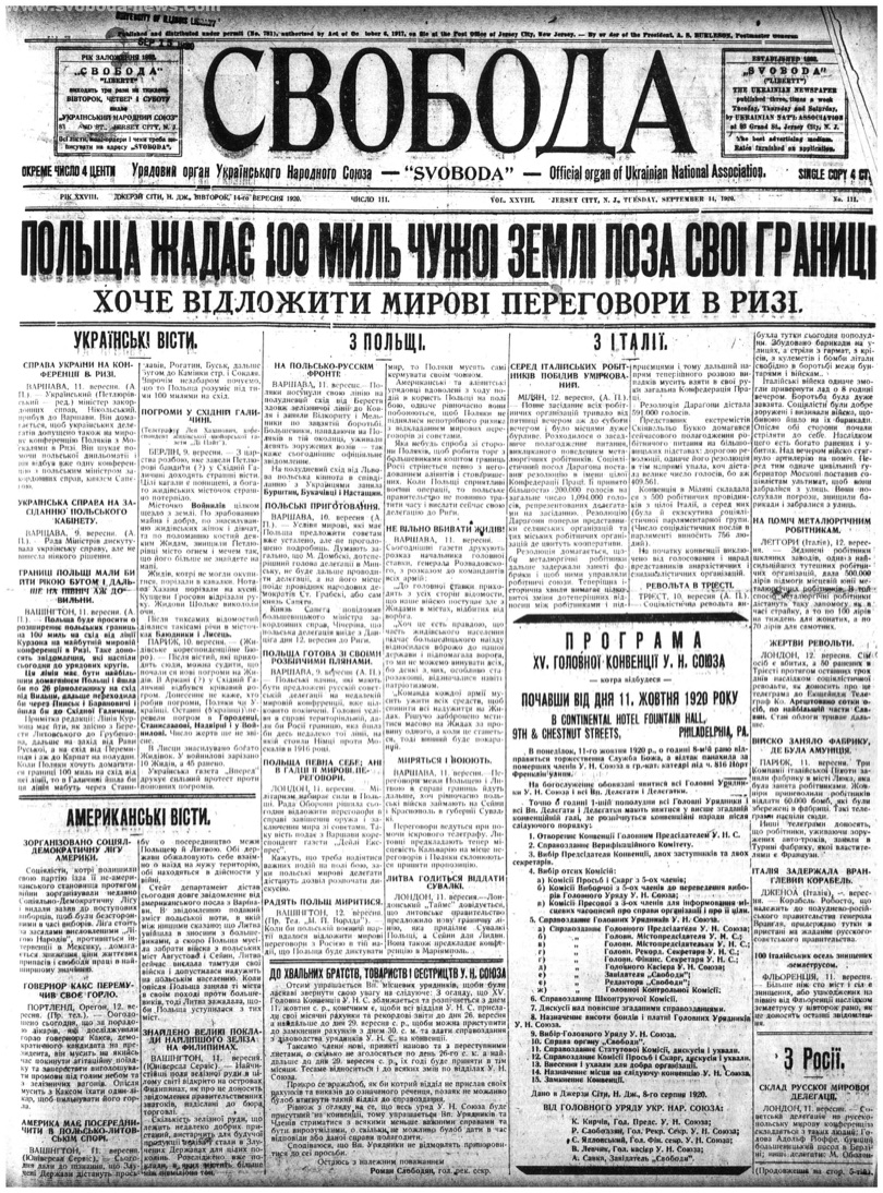 PDF обкладинка для 1920-111