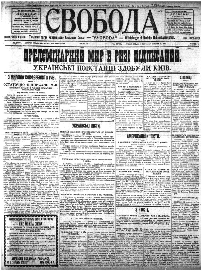 PDF обкладинка для 1920-124