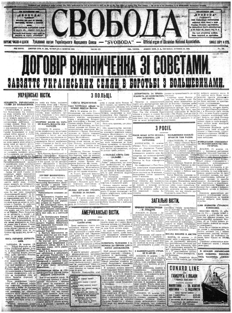 PDF обкладинка для 1920-127