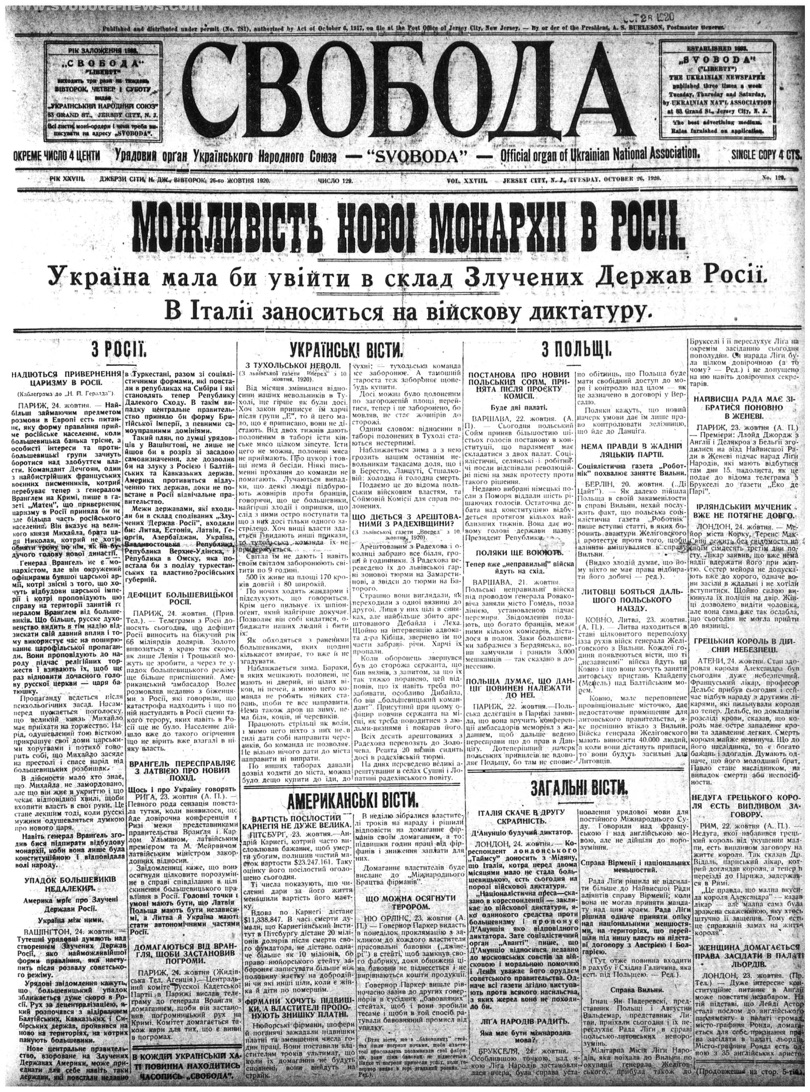 PDF обкладинка для 1920-129