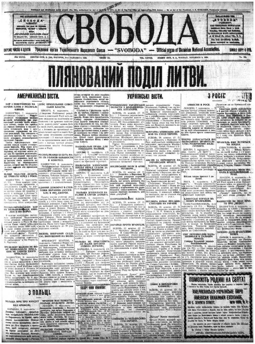 PDF обкладинка для 1920-135