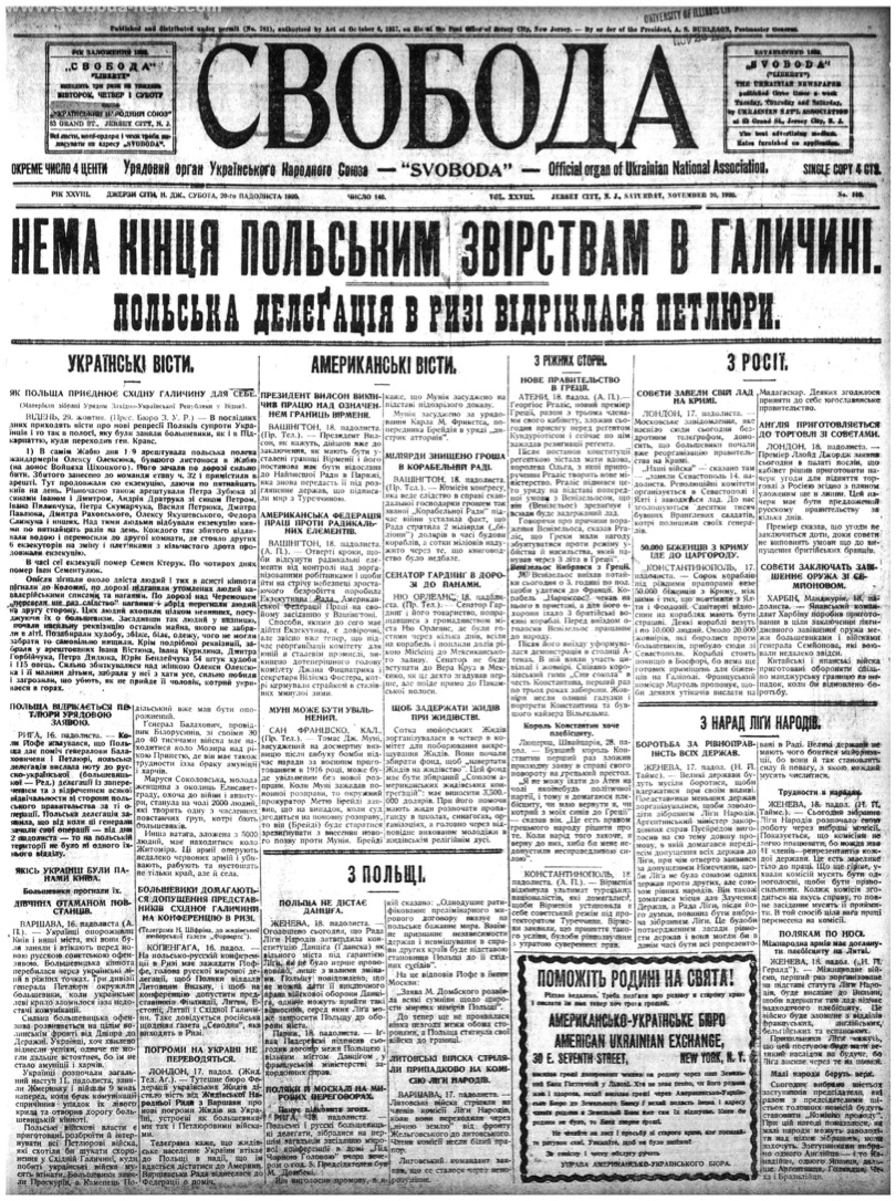 PDF обкладинка для 1920-140