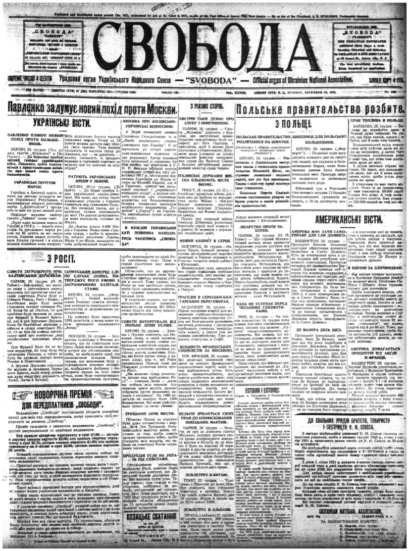 PDF обкладинка для 1920-156