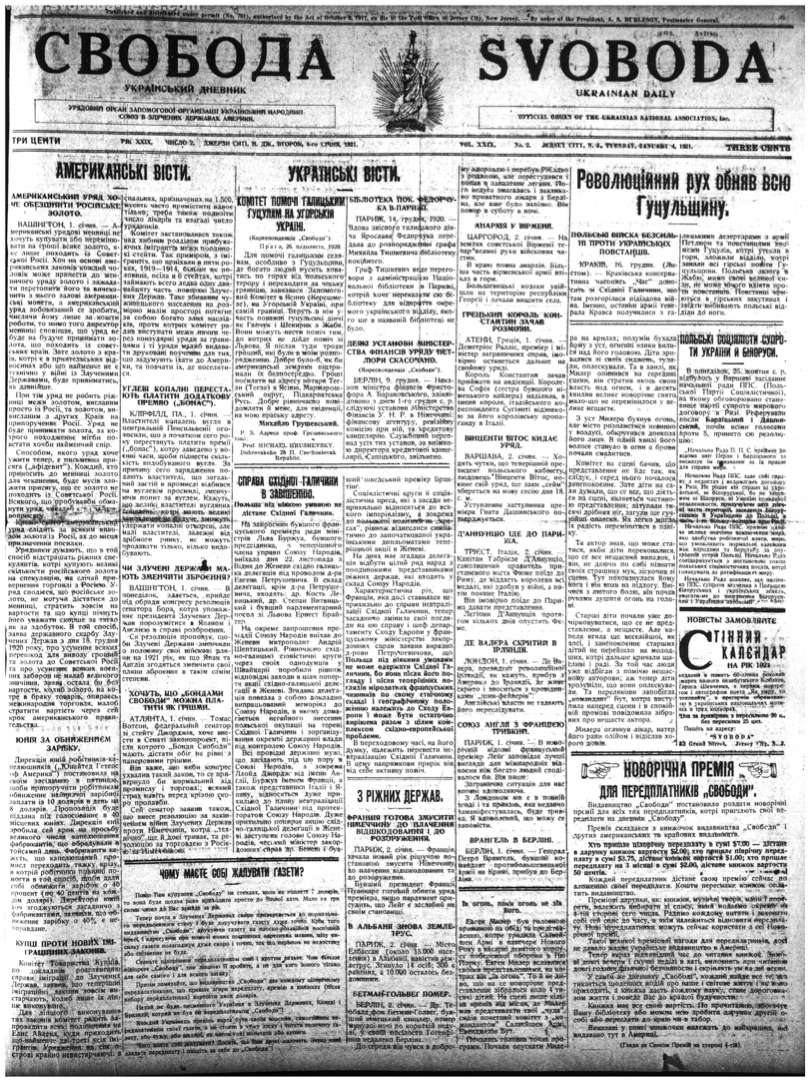 PDF обкладинка для 1921-002