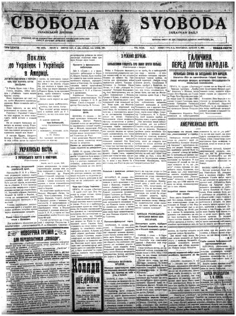 PDF обкладинка для 1921-003