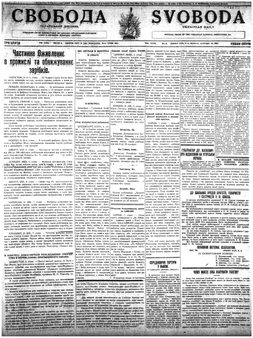 PDF обкладинка для 1921-006