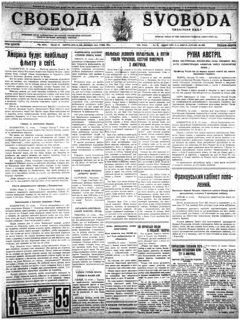 PDF обкладинка для 1921-010