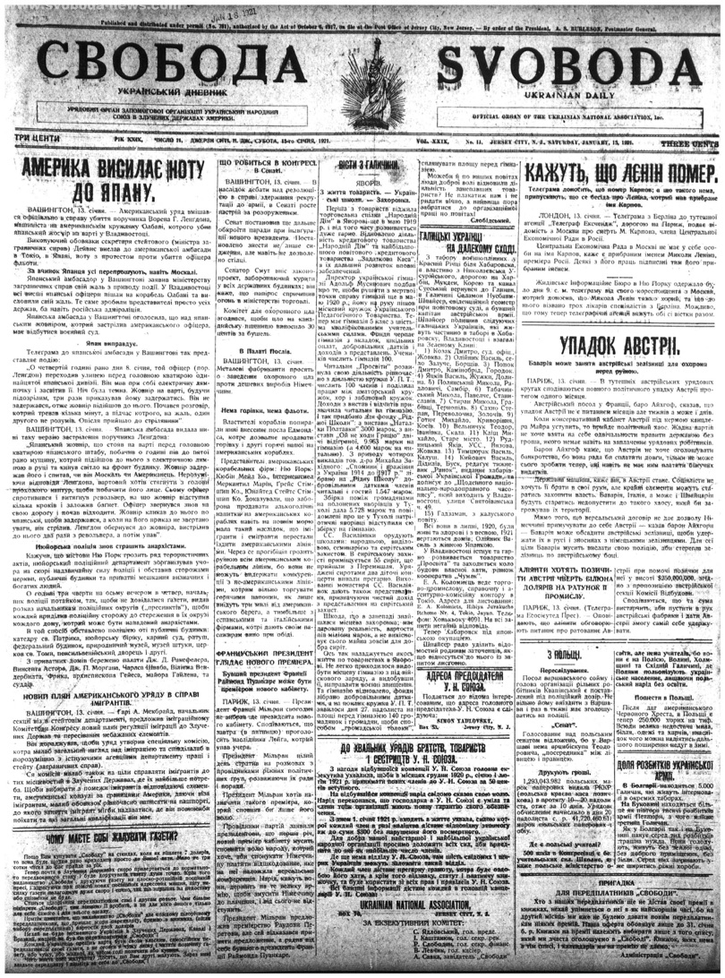 PDF обкладинка для 1921-011