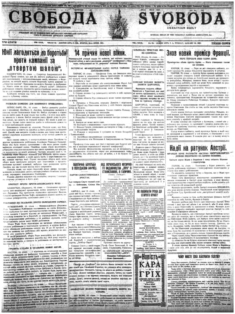 PDF обкладинка для 1921-013