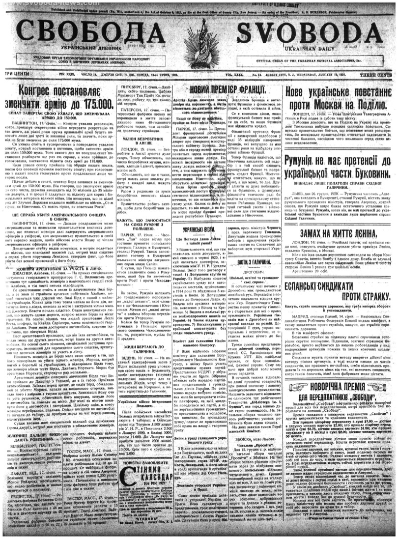 PDF обкладинка для 1921-014