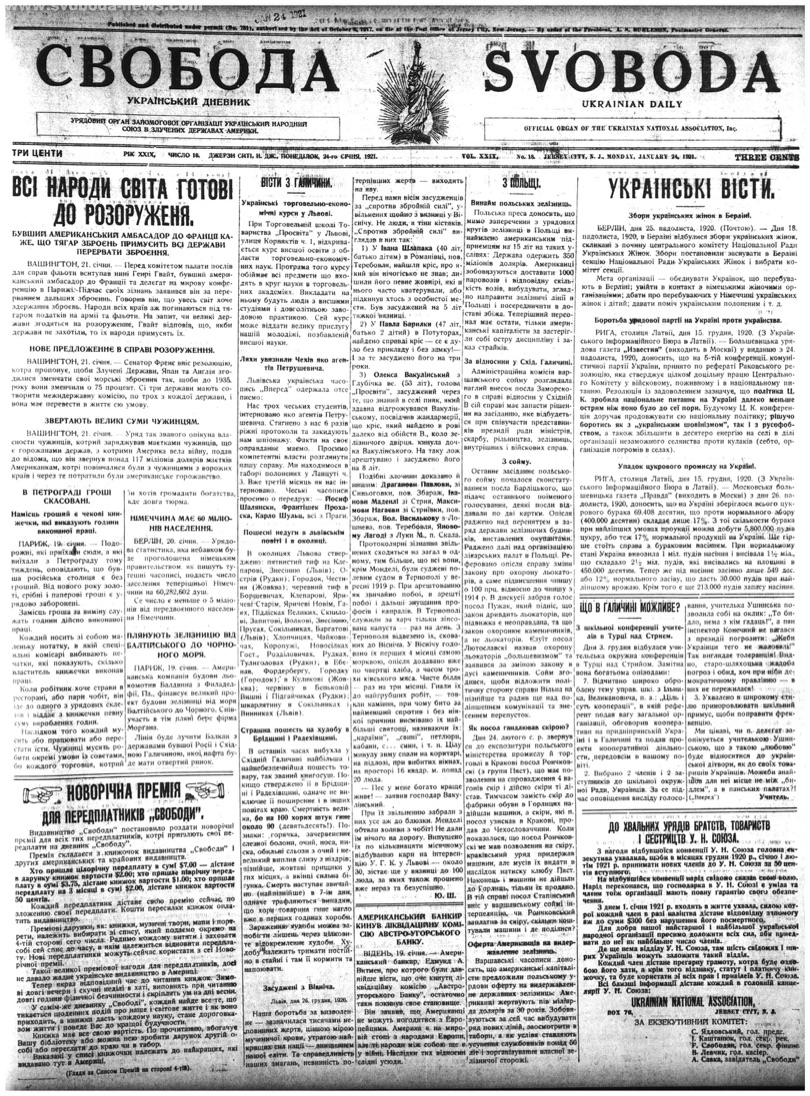 PDF обкладинка для 1921-018