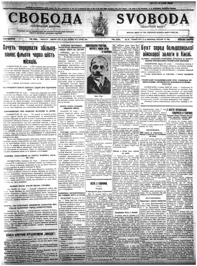 PDF обкладинка для 1921-021