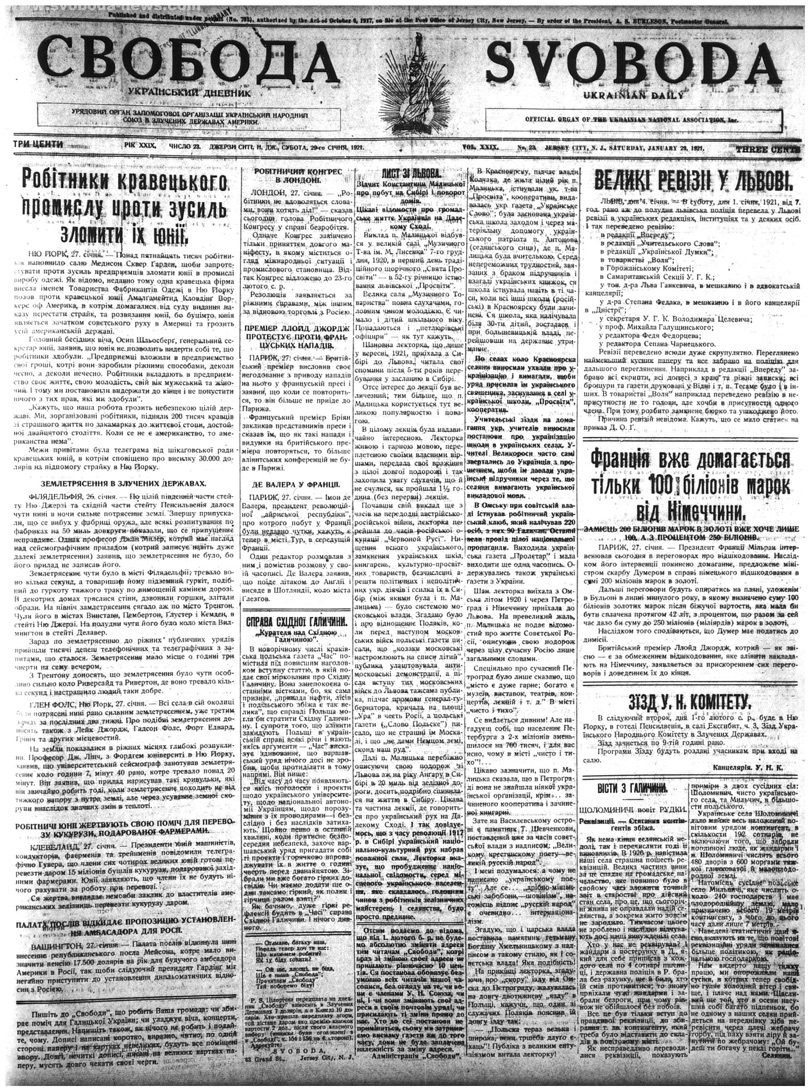 PDF обкладинка для 1921-023