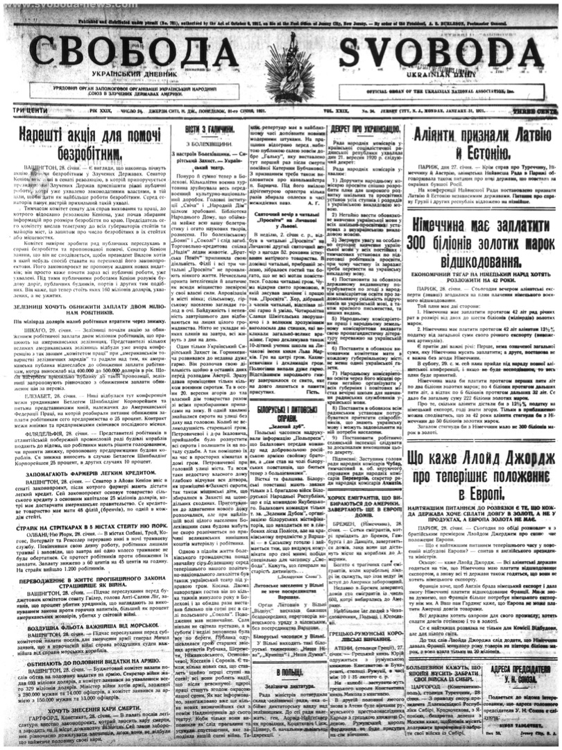 PDF обкладинка для 1921-024