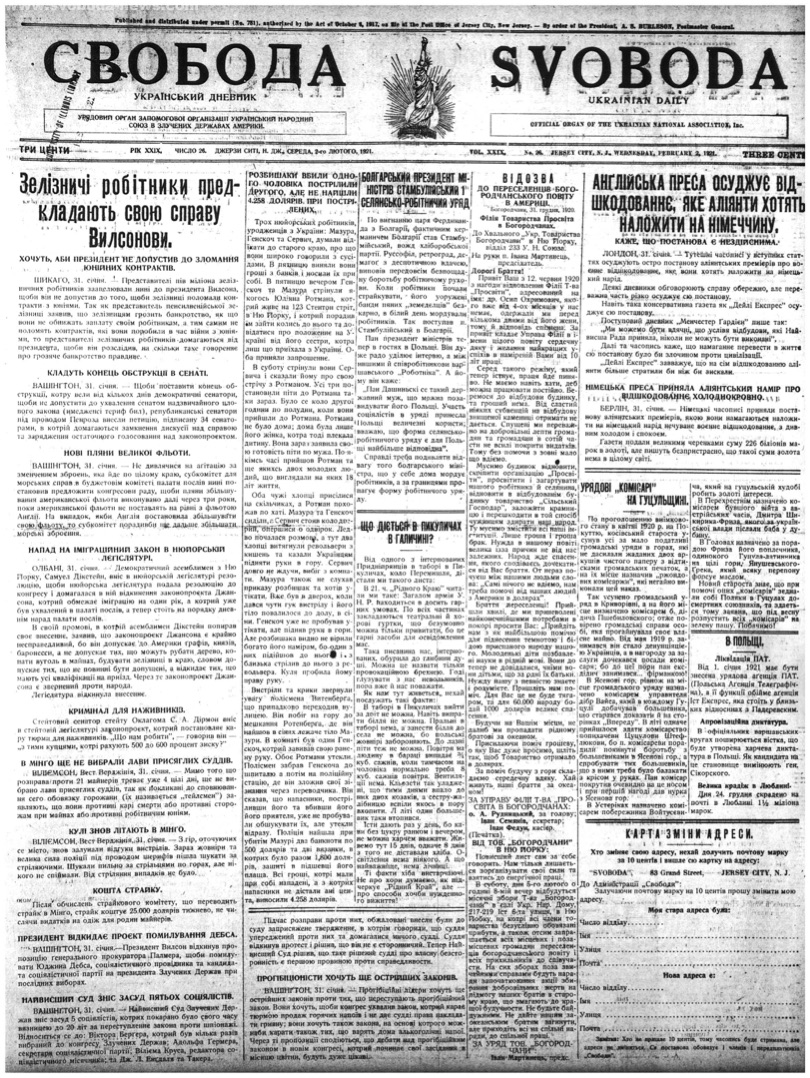 PDF обкладинка для 1921-026