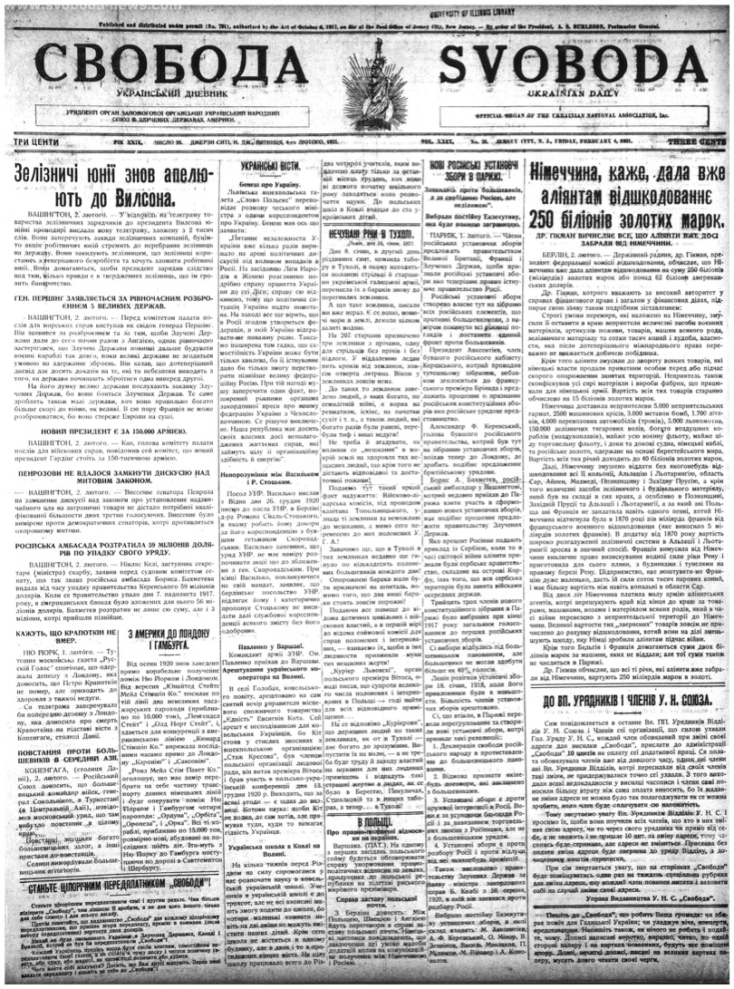 PDF обкладинка для 1921-028