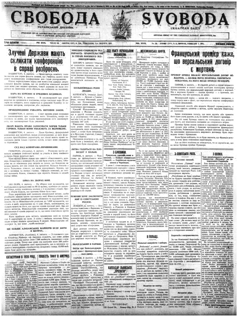 PDF обкладинка для 1921-030