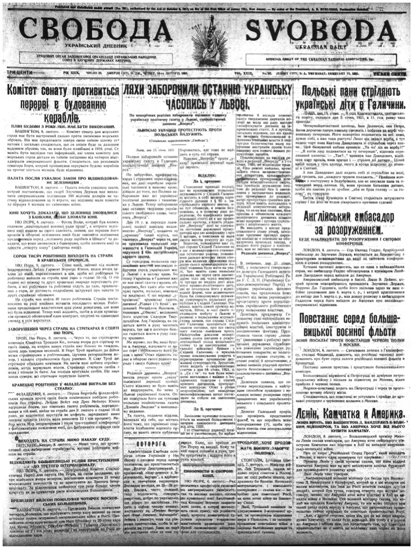 PDF обкладинка для 1921-033