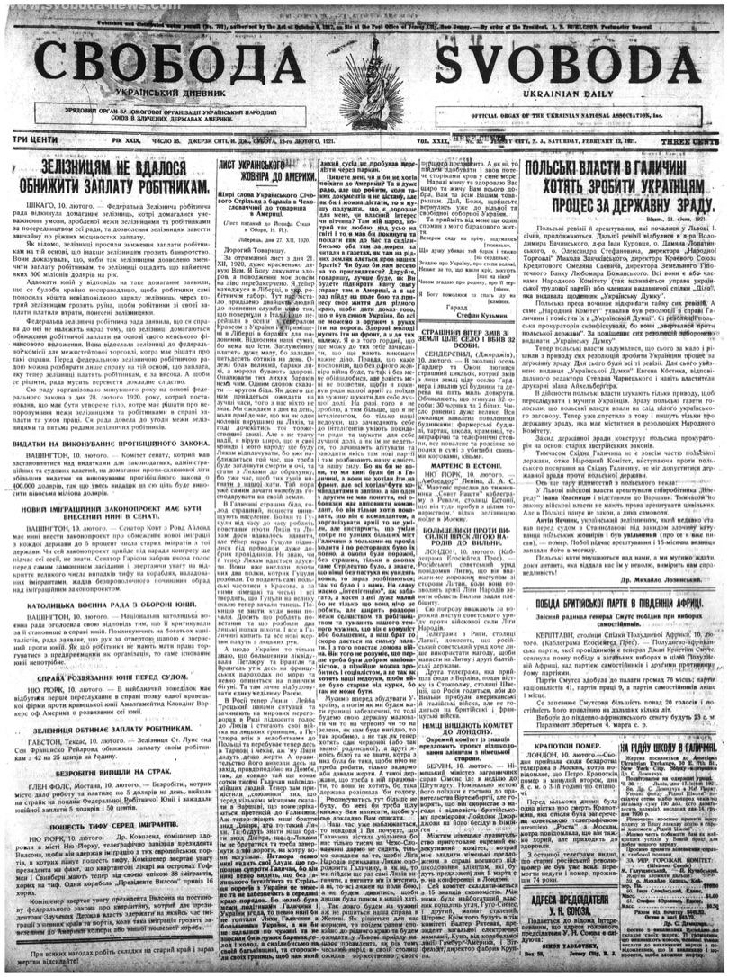 PDF обкладинка для 1921-035