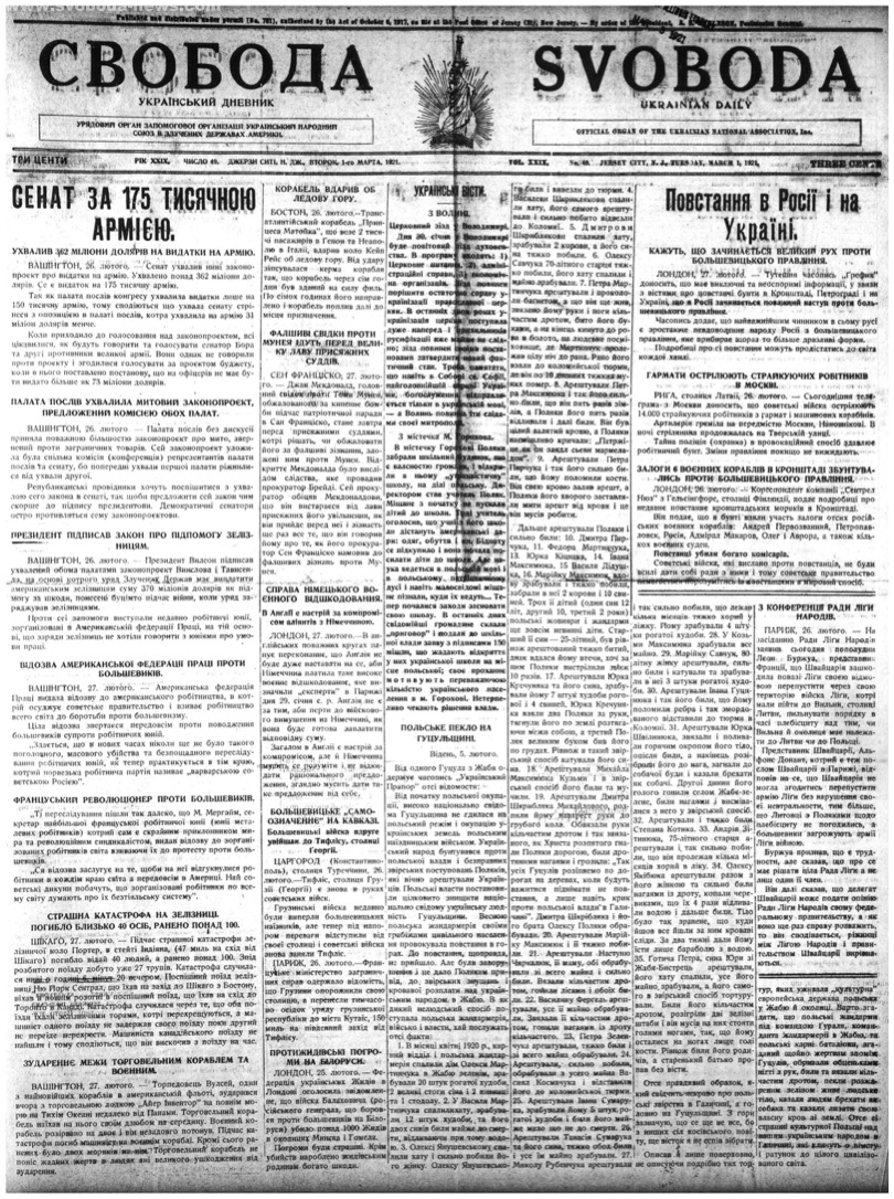 PDF обкладинка для 1921-049