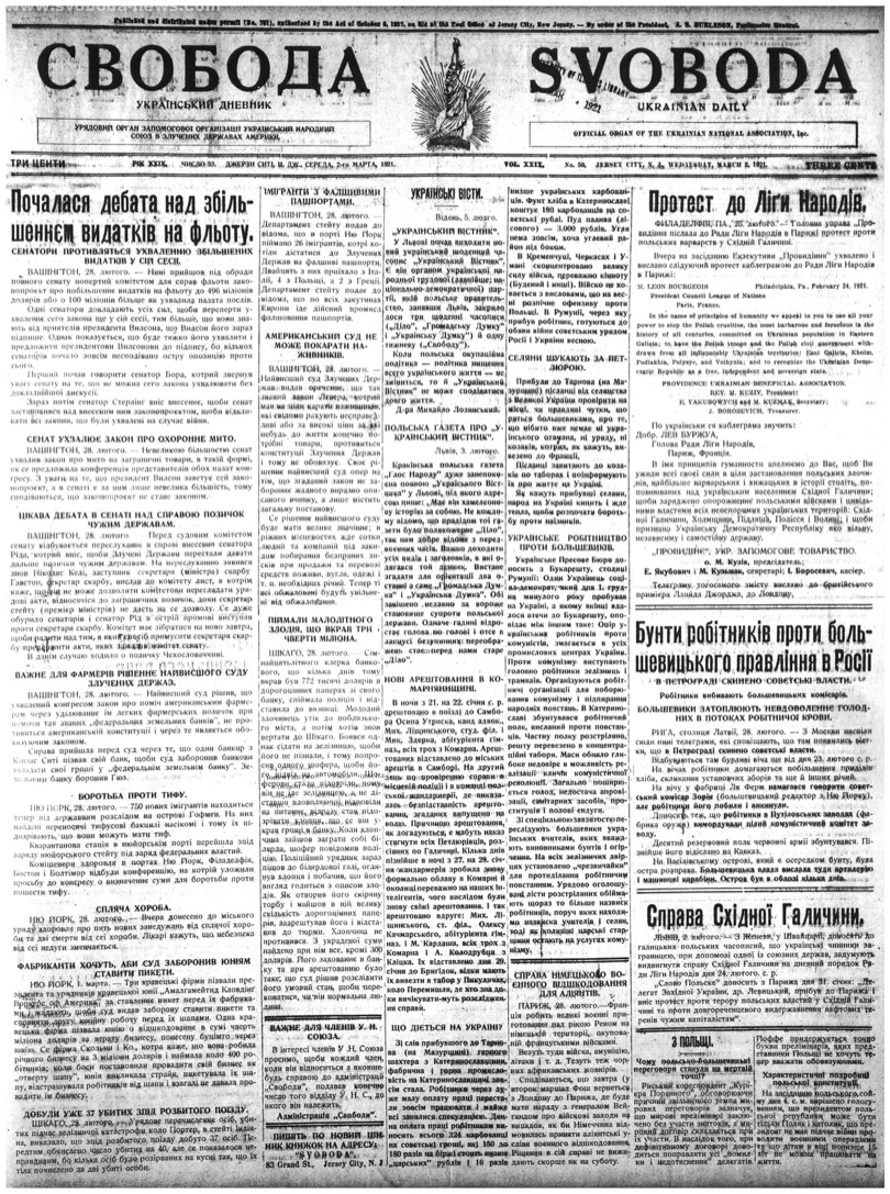 PDF обкладинка для 1921-050