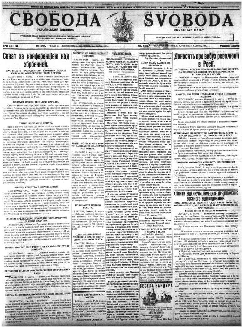 PDF обкладинка для 1921-051