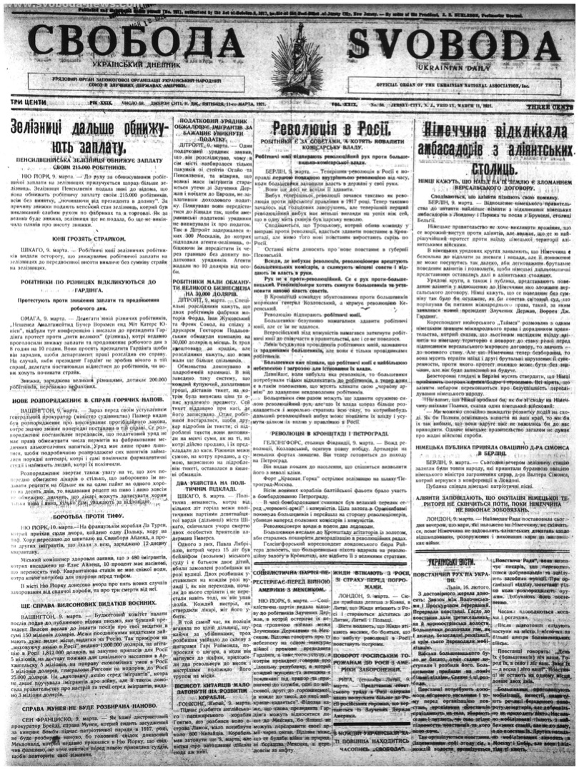 PDF обкладинка для 1921-058