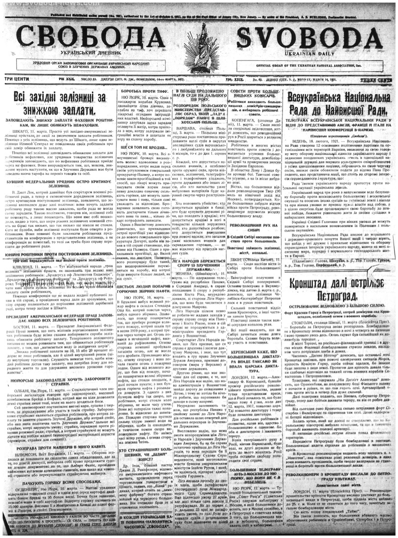 PDF обкладинка для 1921-060