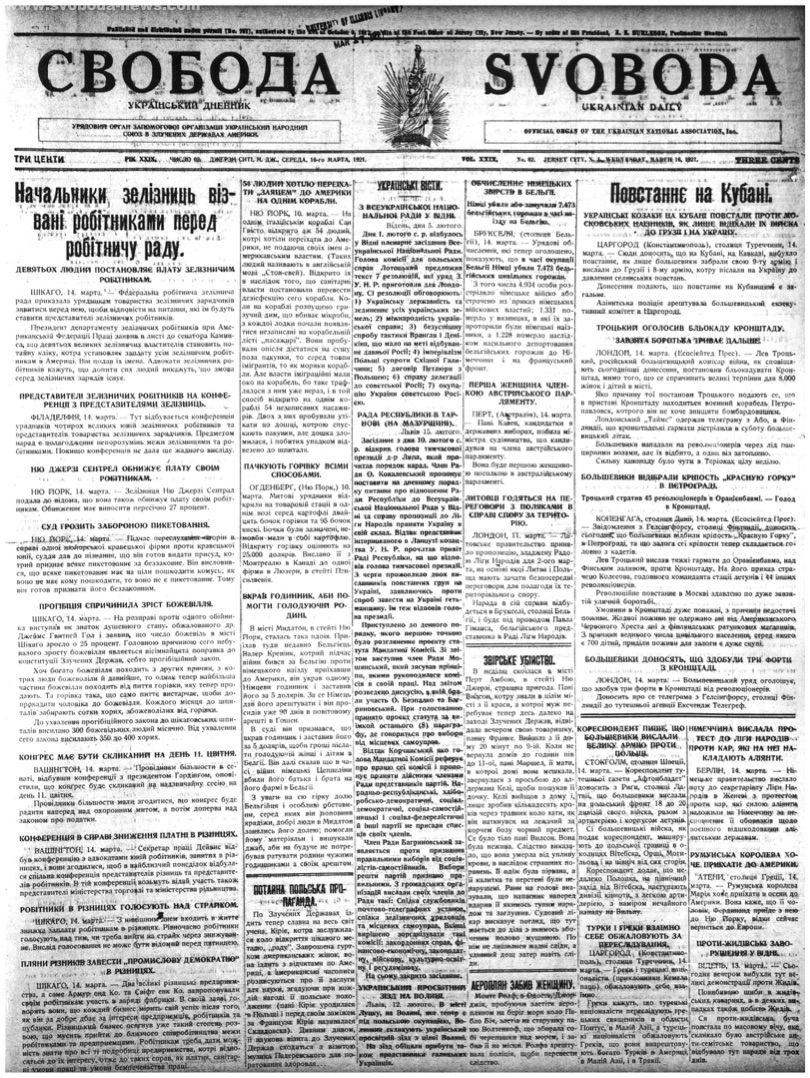 PDF обкладинка для 1921-062