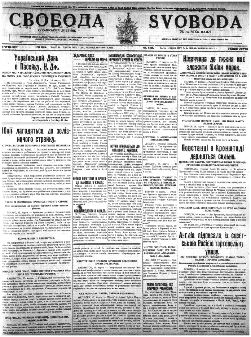 PDF обкладинка для 1921-064