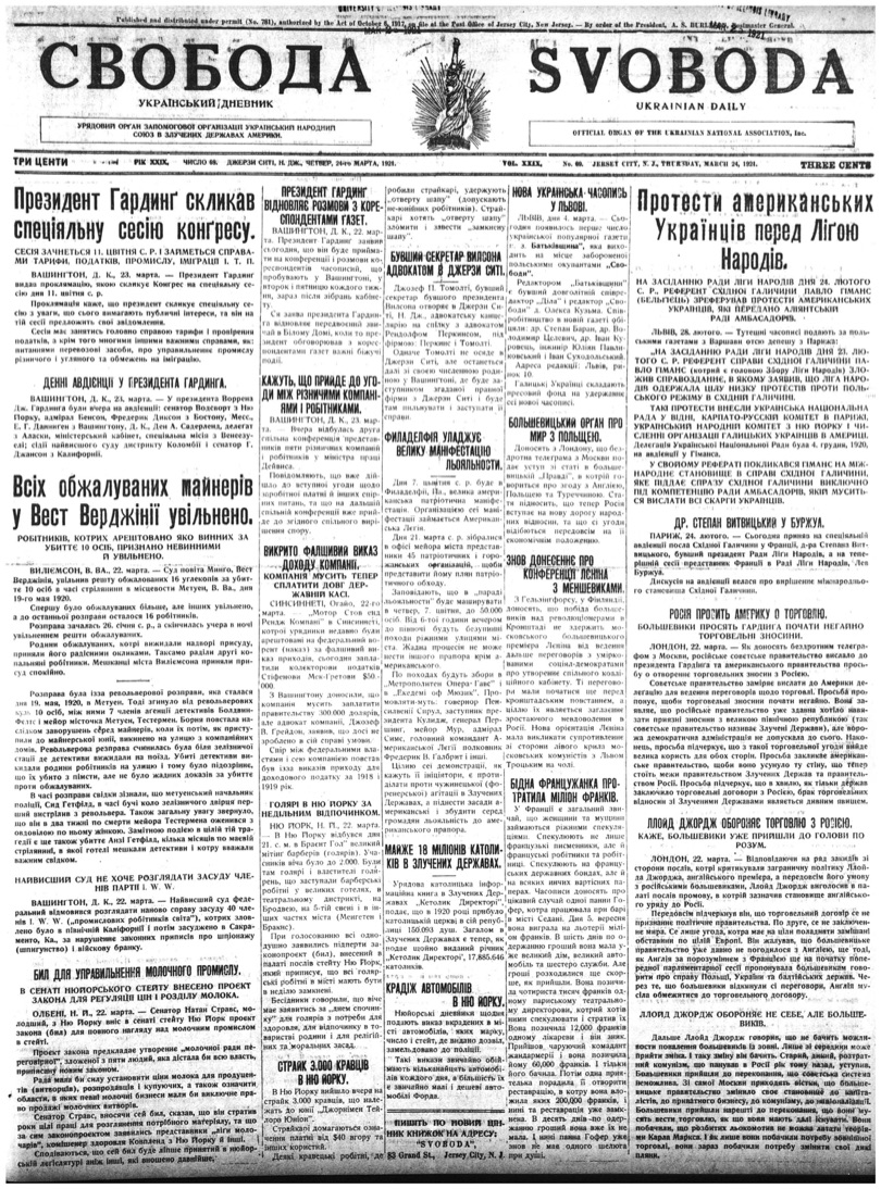 PDF обкладинка для 1921-069