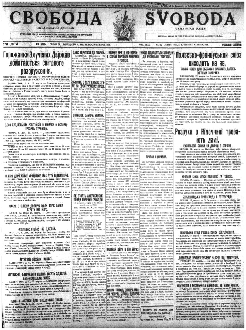 PDF обкладинка для 1921-073