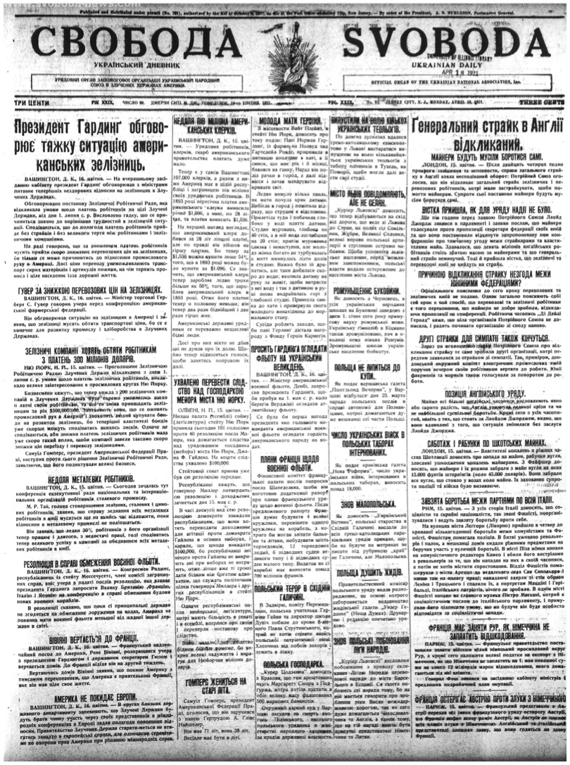 PDF обкладинка для 1921-090