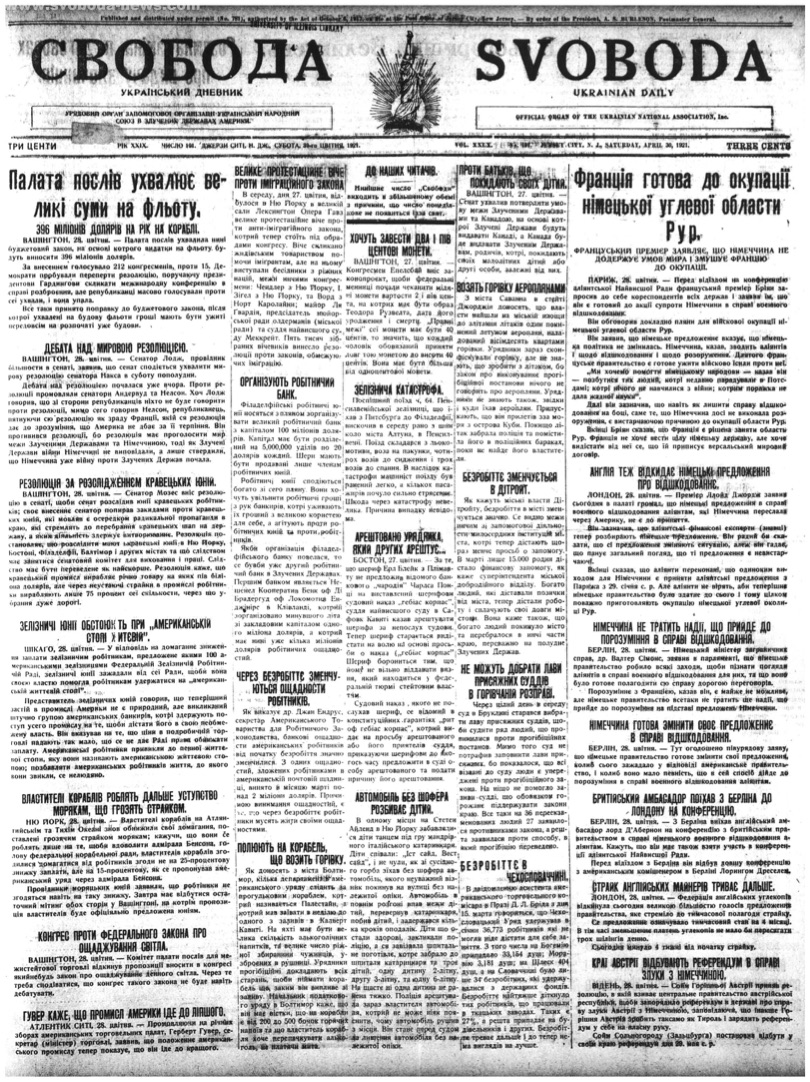 PDF обкладинка для 1921-101