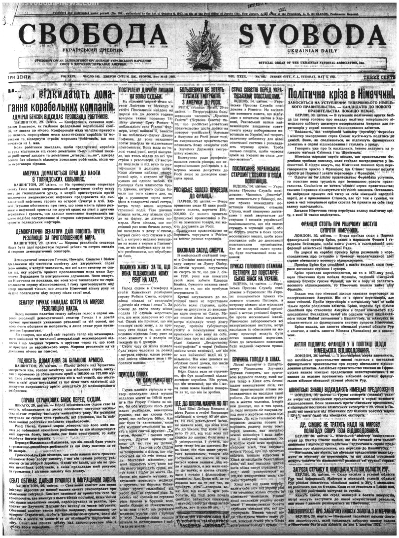 PDF обкладинка для 1921-102