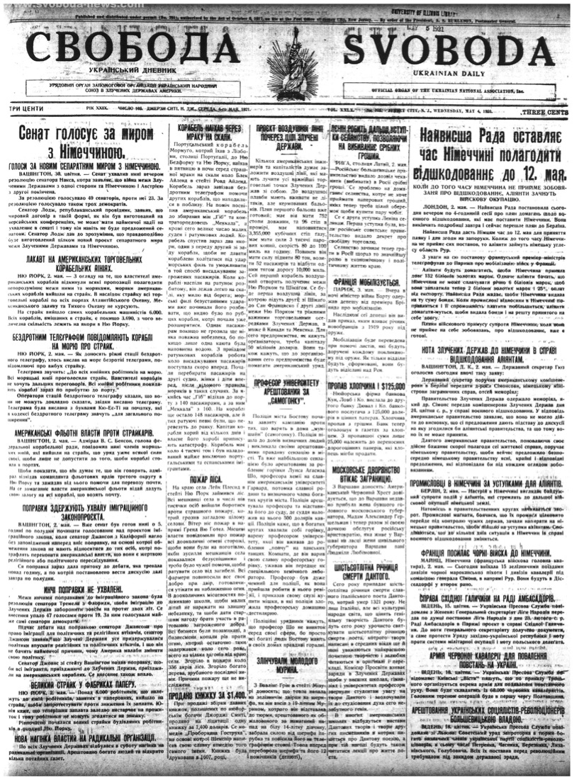 PDF обкладинка для 1921-103