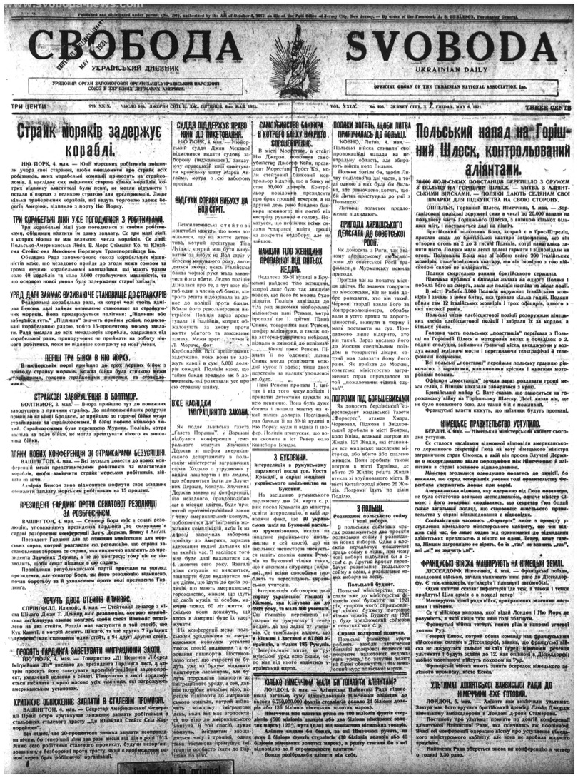 PDF обкладинка для 1921-105