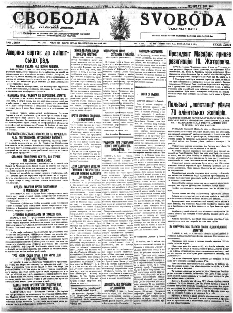 PDF обкладинка для 1921-107