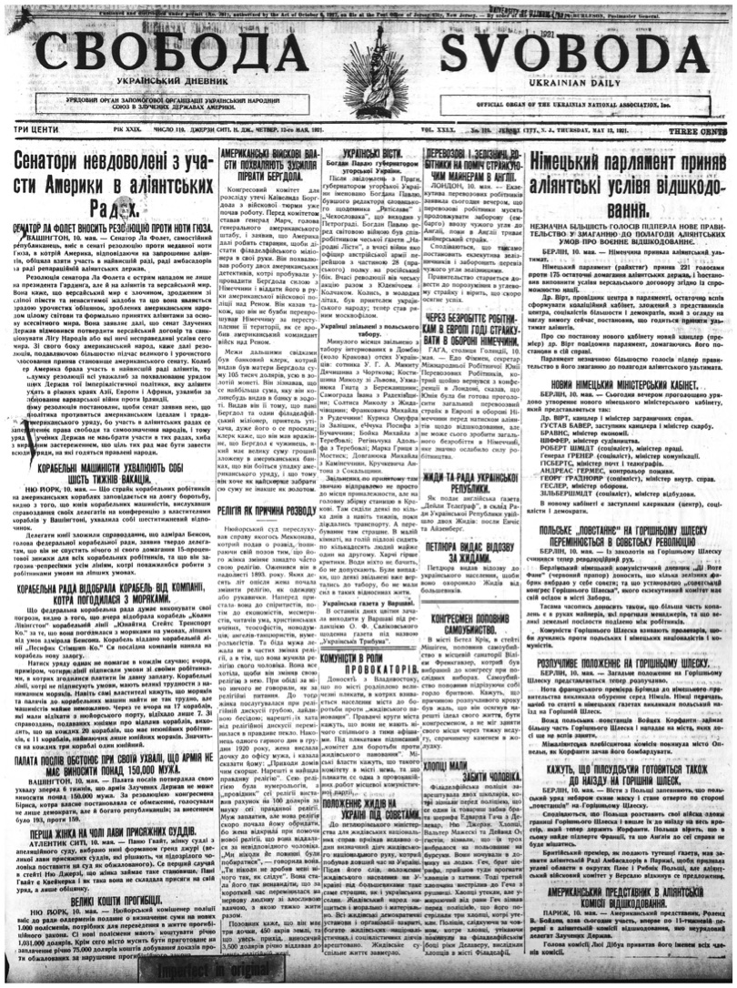 PDF обкладинка для 1921-110