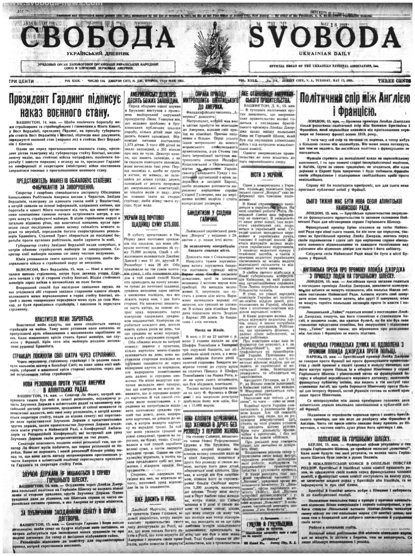 PDF обкладинка для 1921-114