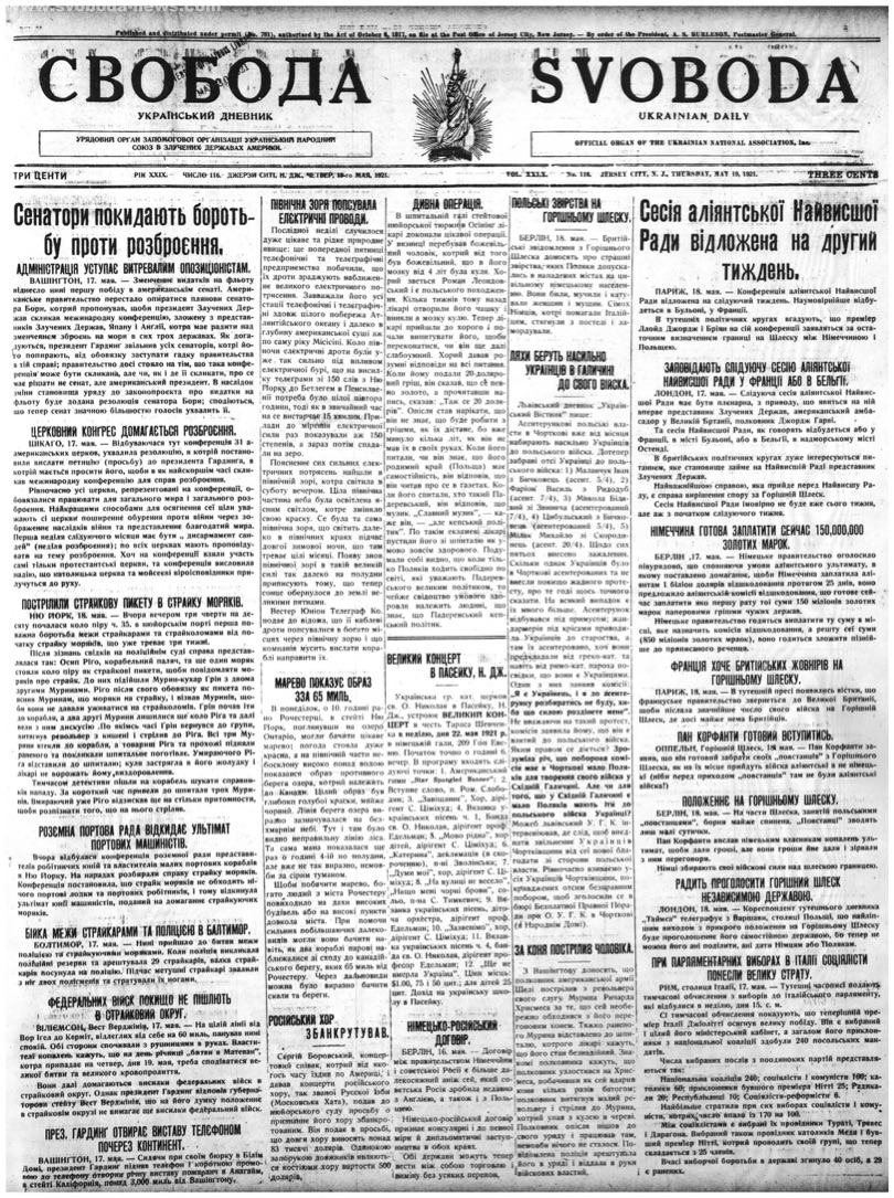 PDF обкладинка для 1921-116